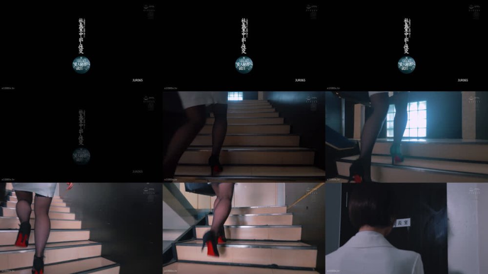 +++ [FHD] JUR-065 人妻秘書、汗と接吻に満ちた社長室中出し性交 超ハイスペックな『5度見』新人、’愛人秘書’へ就任ー。 結城花乃羽