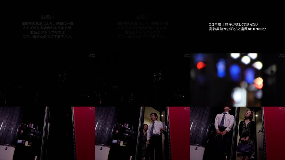 +++ [FHD] VNDS-5231 エロ年増！精子が欲しくて堪らない高齢美熟女おばさんと濃厚SEX 180分