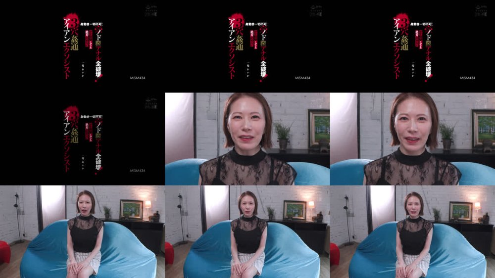 +++ [FHD] MISM-434 身動き一切不可！※ノド膣アナル全破壊！ガチ痙攣しても絶対止めない3穴姦通アイアンエクソシスト 一場れいか