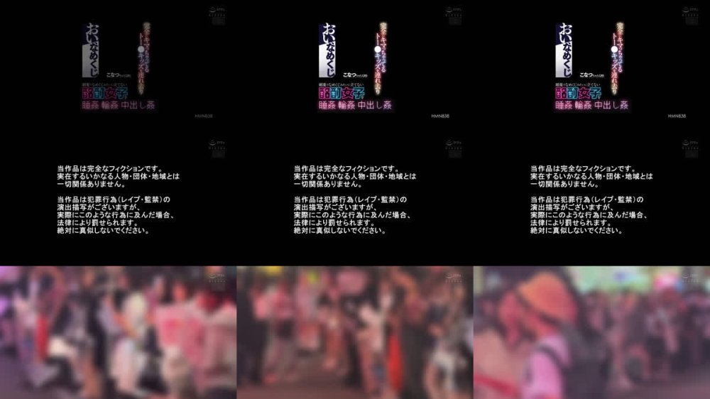 +++ [FHD] HMN-838 おい、なめくじ 完全にキマっちゃってるトー●キッズを連れ去り媚薬でなめくじみたいに立てない酩酊女子を睡姦 輪● 中出し姦 こなつちゃん 柏木こなつ