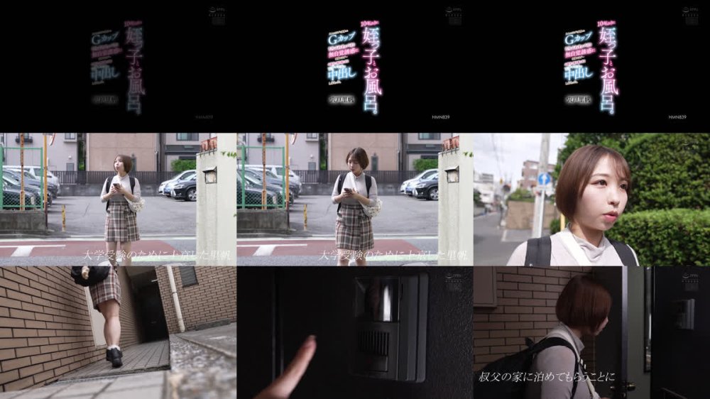 +++ [FHD] HMN-839 10年ぶりに姪っ子とお風呂。大人のカラダに発育したGカップむちふわオッパイの無自覚誘惑に我慢できず…お風呂で濡れ髪のままビチョビチョ中出ししまくった。 宍戸里帆