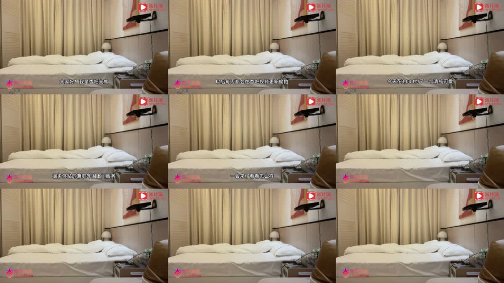 【AI增強】大熊探花-3000約操清純可愛的兼職週邊，抽插太激烈把她干出顫音來了