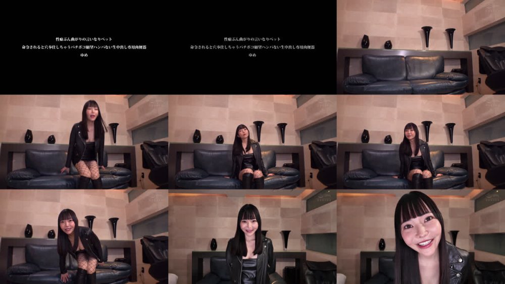 +++ [FHD] ENKI-093 性癖ぶん曲がりの言いなりペット 命令されると穴奉仕しちゃうバチボコ願望ハンパない生中出し専用肉便器 ゆめ