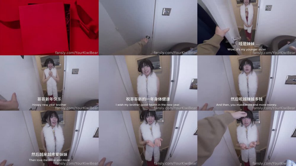 ⚫️ 青春可愛美少女福利姬【yourkiwibear】最新作品合集，新春拜年與哥哥亂倫