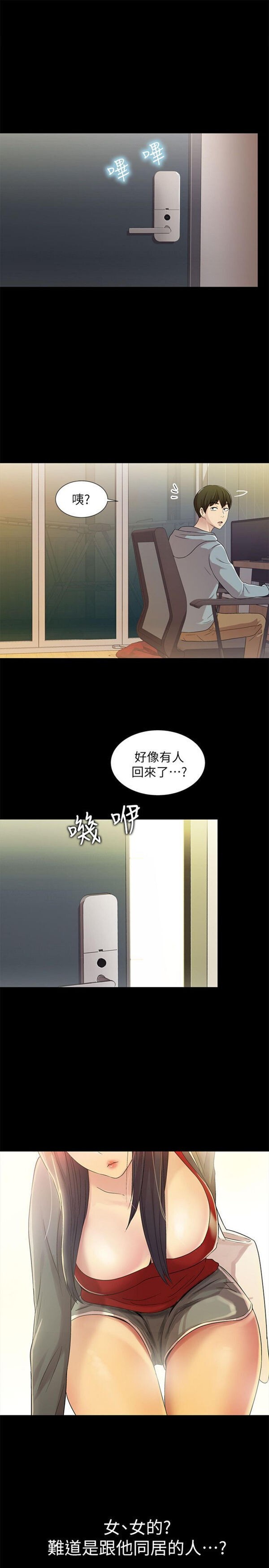 朋友_ 女朋友第2章[42P]