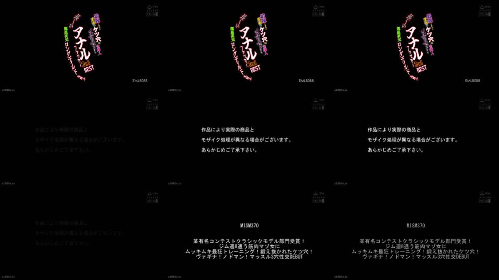 +++ [FHD] EMLB-088 鍛錬を重ねた至高のケツ穴に全挿入じゅぶにゅぷぅ！長～い超異次元ロングディルド丸飲みアナルファッカー2nd BEST