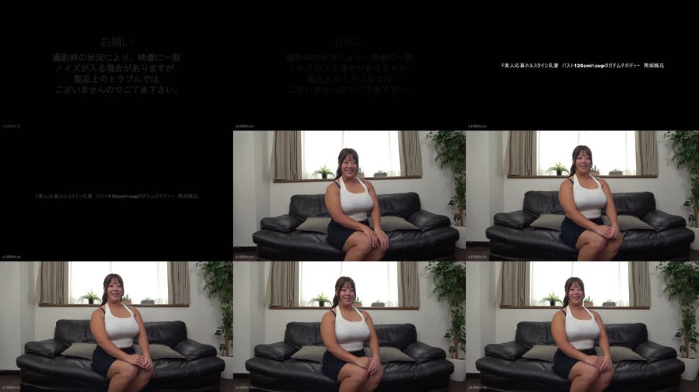 +++ [FHD] EMBM-049 ド素人応募ホルスタイン乳妻 バスト120cmKcupのガチムチボディー 南畑颯花