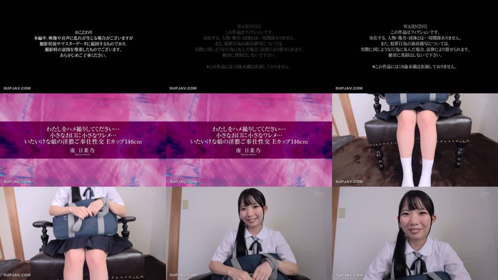 +++ [FHD] APKH-193 わたしをハメ撮りしてください… 小さなお口に小さなワレメ…いたいけな娘の淫猥ご奉仕性交 Eカップ146cm 南日菜乃