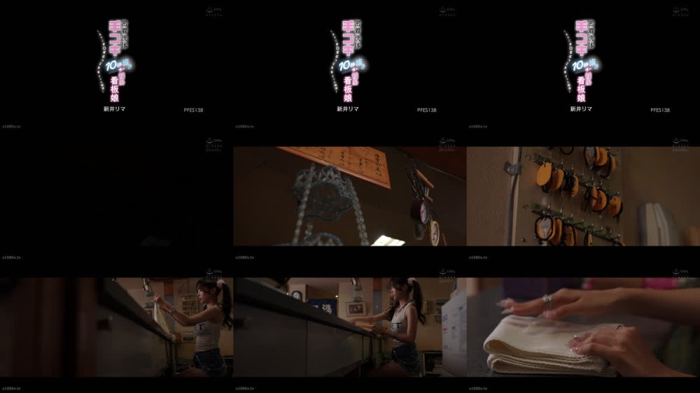 +++ [FHD] PFES-138 密着洗体手コキで10秒抜きしてくれると噂の銭湯看板娘～おやじチ○ポぶっこヌキギャル銭湯～ 新井リマ