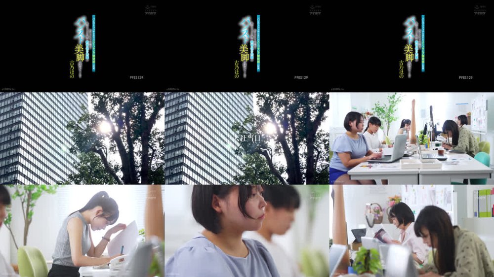 +++ [FHD] PFES-129 パンストフェチを買われストッキング開発部に配属 好きすぎて勃起し集中できない僕を教育係の先輩がパンスト美脚で抜いてくれる 古乃ほの