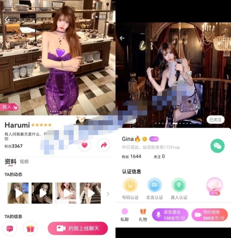 甜心FU抖音女神級美女【Harumi】兩千元禮物解鎖淫蕩小母狗啪啪福利