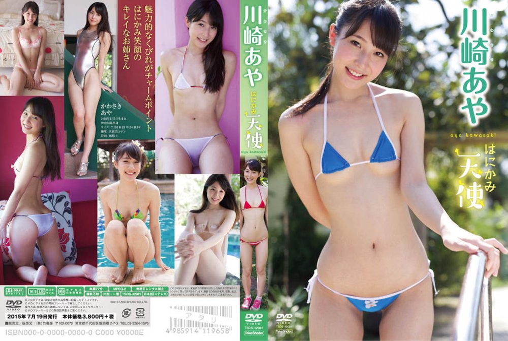 [TSDS-42081] Aya Kawasaki 川崎あや – Shy Angel はにかみ天使 [MP4/1.29GB]