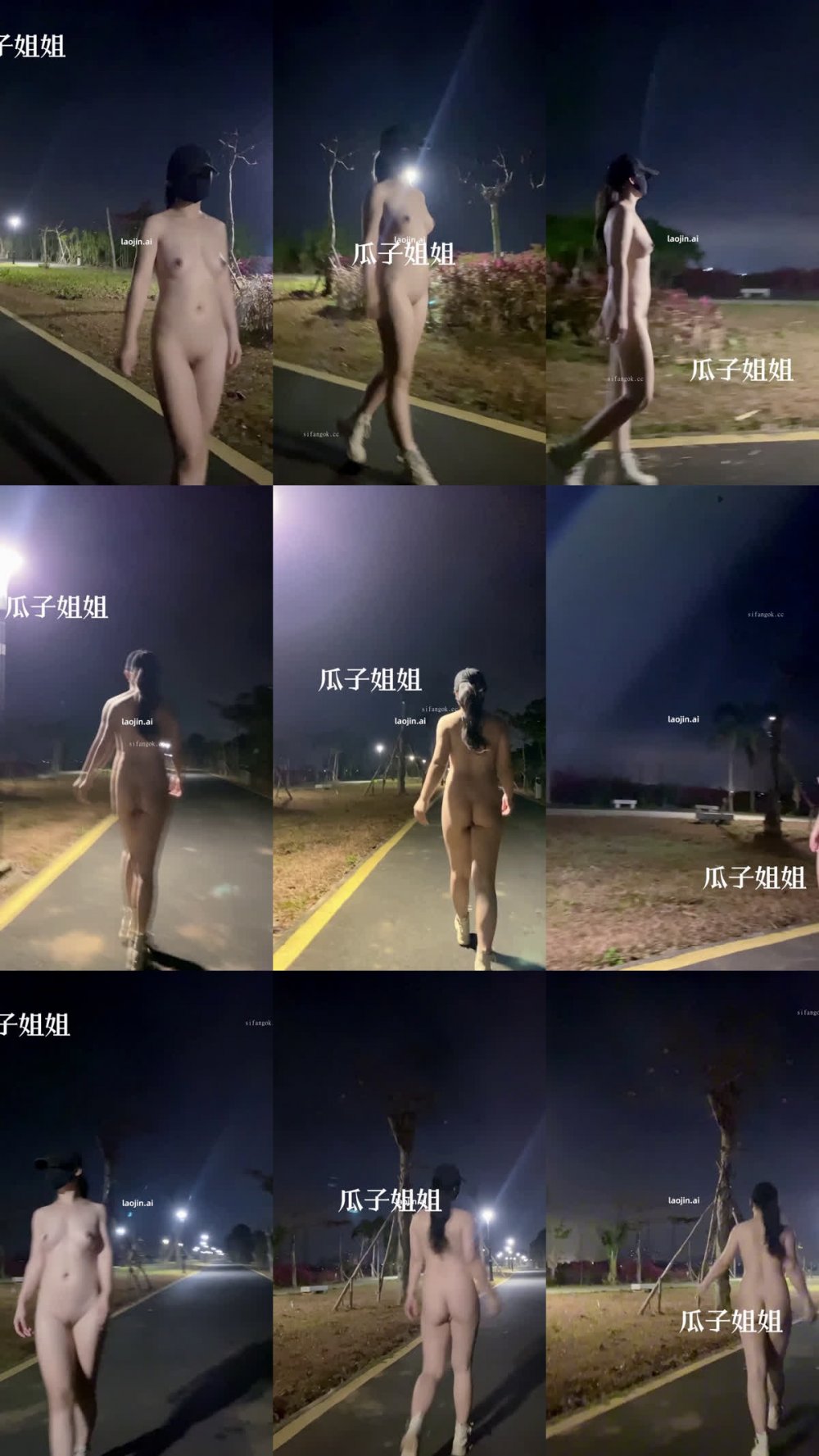 2025年3月最新，人氣露出大神，【瓜子姐姐】，萬元定製福利，春日踏青，全裸出行