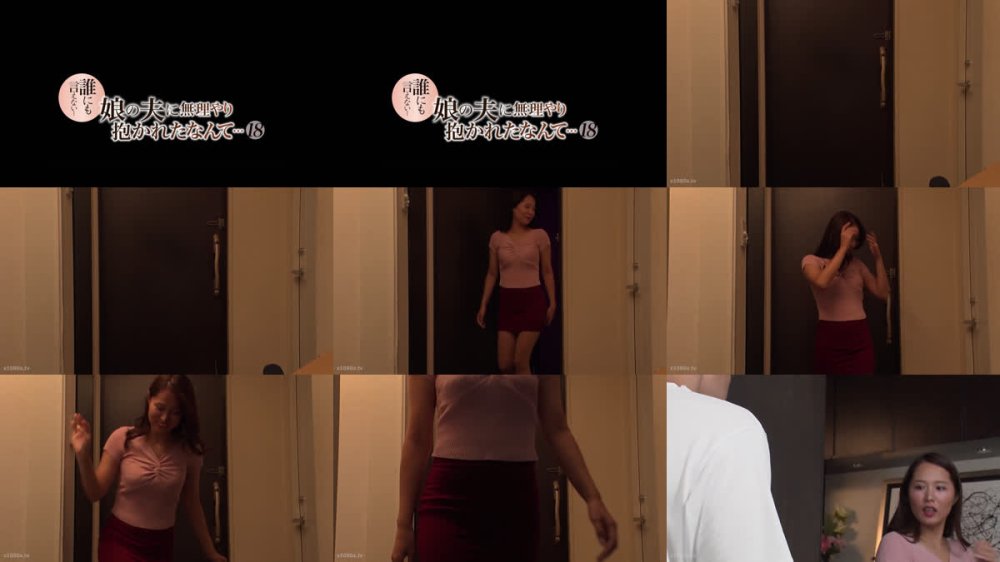 +++ [FHD] MDVIJ-026 誰にも言えない…娘の夫に無理やり抱かれたなんて（18）