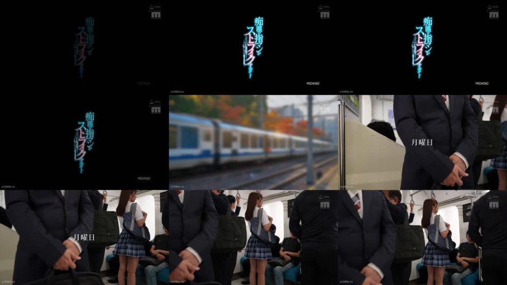 +++ [FHD] MIDA-582 痴●の指マンがストライクすぎて…声も出せず糸引くほど愛液が溢れ出し堕とされた私 川口桜