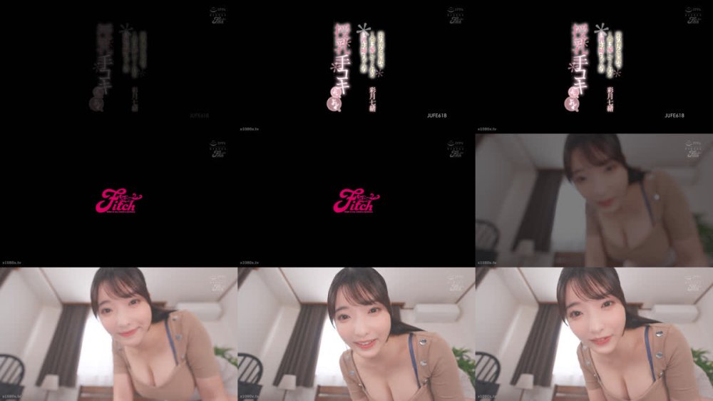 +++ [FHD] JUFE-618 弟の僕を世界で1番に愛してくれる巨乳お姉ちゃんの授乳手コキよしよし 彩月七緒