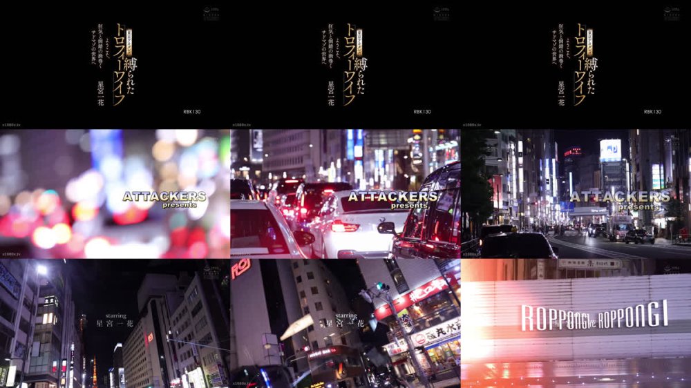 +++ [FHD] RBK-130 東京デカダンス 縛られたトロフィーワイフ ようこそ、狂気と倒錯の渦巻くサドマゾの世界へ