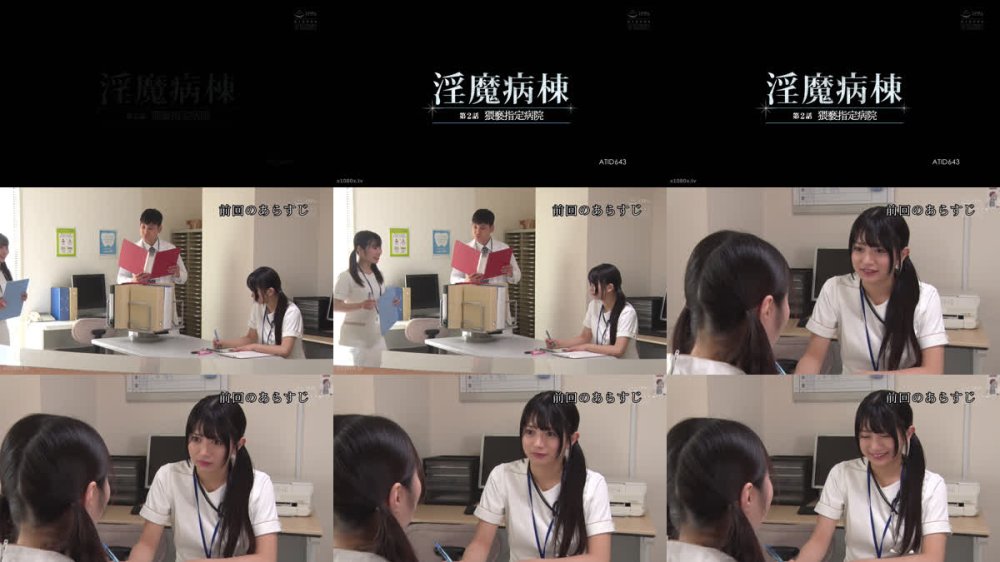 +++ [FHD] ATID-643 淫魔病棟 第2話 猥褻指定病院