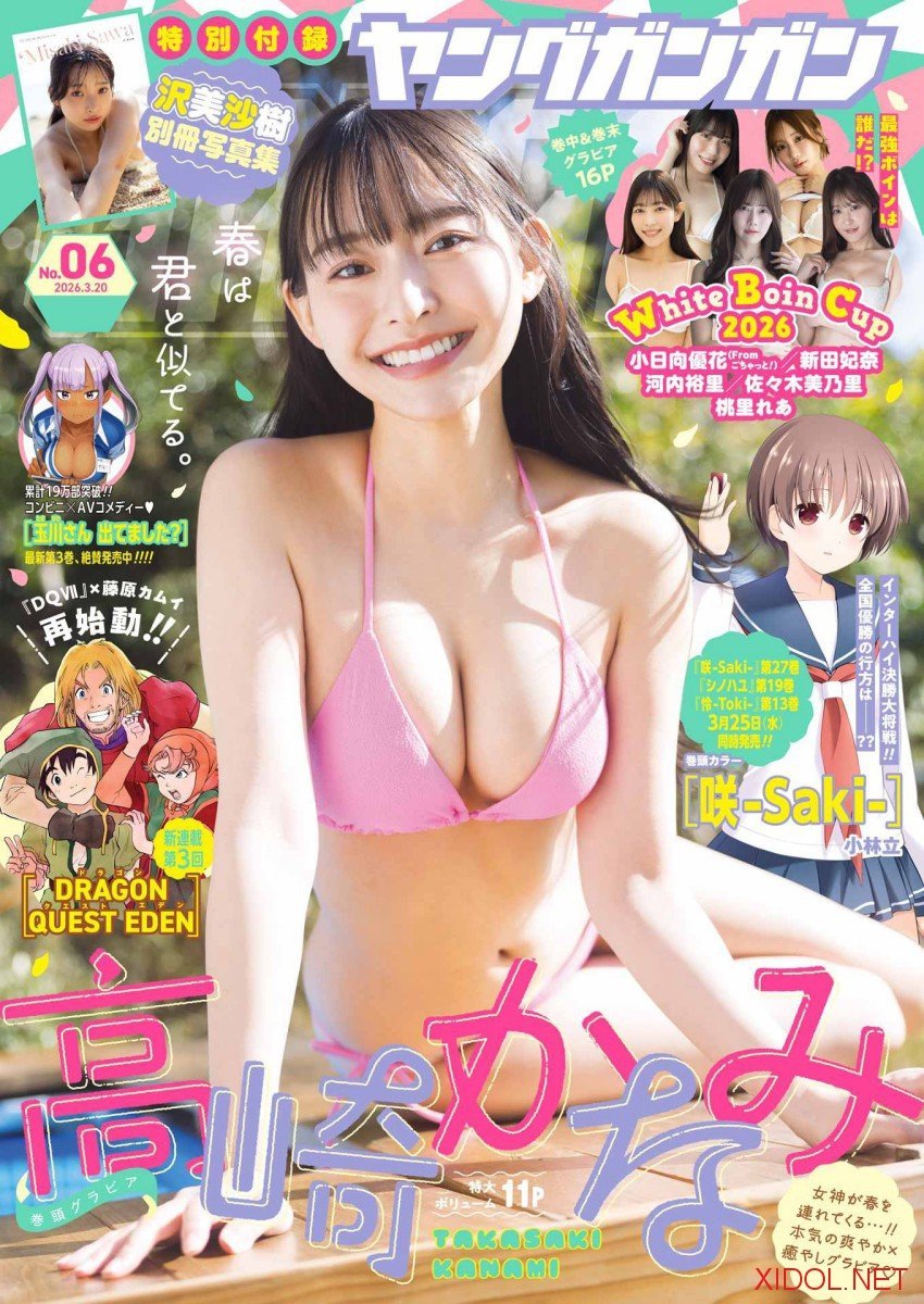 [Young Gangan] 2026 No.06