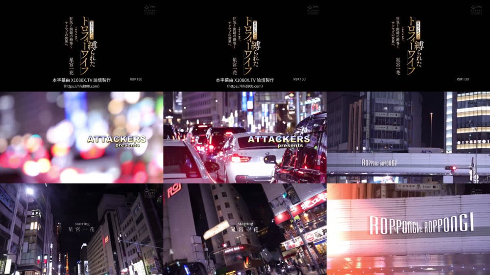 +++ [FHDC] RBK-130 東京デカダンス 縛られたトロフィーワイフ ようこそ、狂気と倒錯の渦巻くサドマゾの世界へ