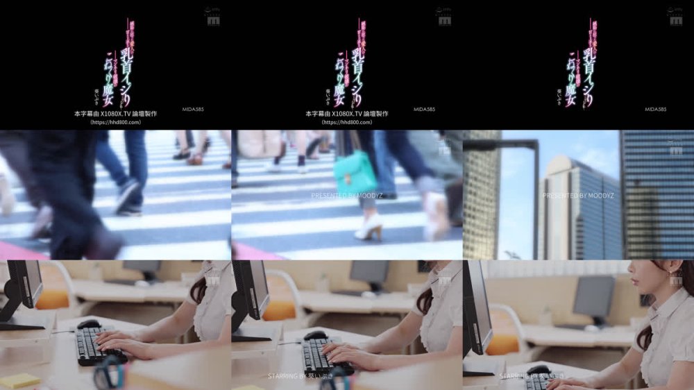 +++ [FHDC] MIDA-585 嫉妬に狂った愛人の甘え上手な乳首イジりにハマってイク私…マンネリ破壊のこねくり魔女 葵いぶき