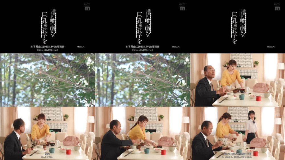 +++ [FHDC] MIDA-571 妻が帰省した3日間発育しきって喰い頃な巨乳連れ子を一生分ヤリ貯めした。 純白彩永