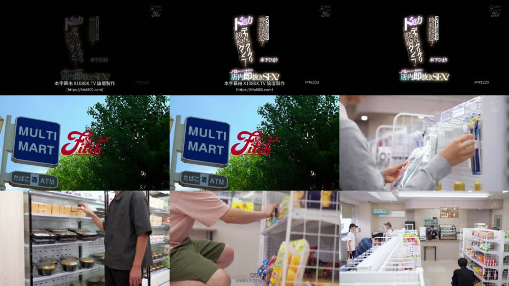 +++ [FHDC] FPRE-223 バイト先既婚店長を時短誘惑！ ド迫力のデカ尻でグリグリ顔騎クンニ！バレないようにサクッと店内即抜きSEX ！ 木下ひまり