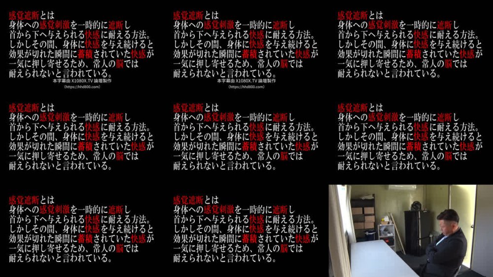 +++ [FHDC] DRPT-108 感覚遮断 首から下の感覚をゼロにしてピンチを乗り切ろうとする潜入捜査官 羽月乃蒼