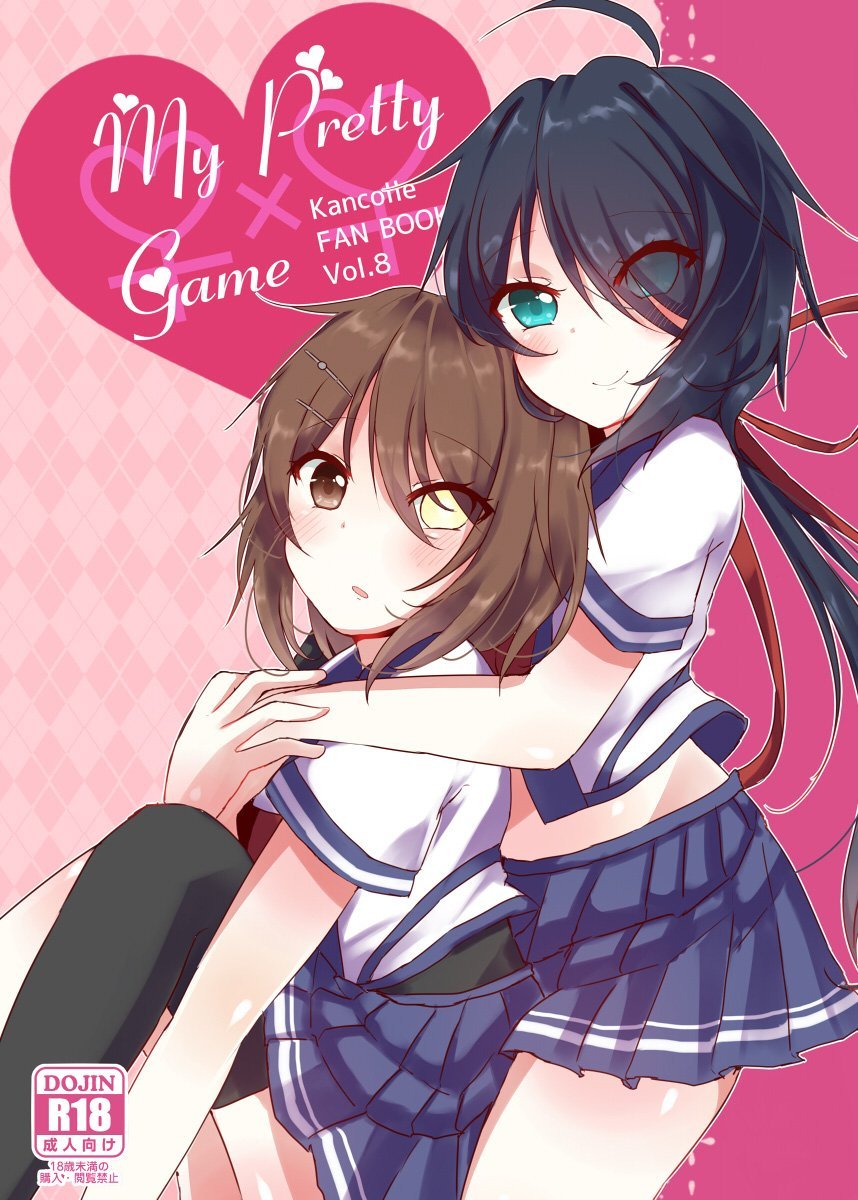 (同人誌) [Vampire＊Berry (扇城ひな)] My Pretty Game. (艦隊これくしょん -艦これ-) [DL版]