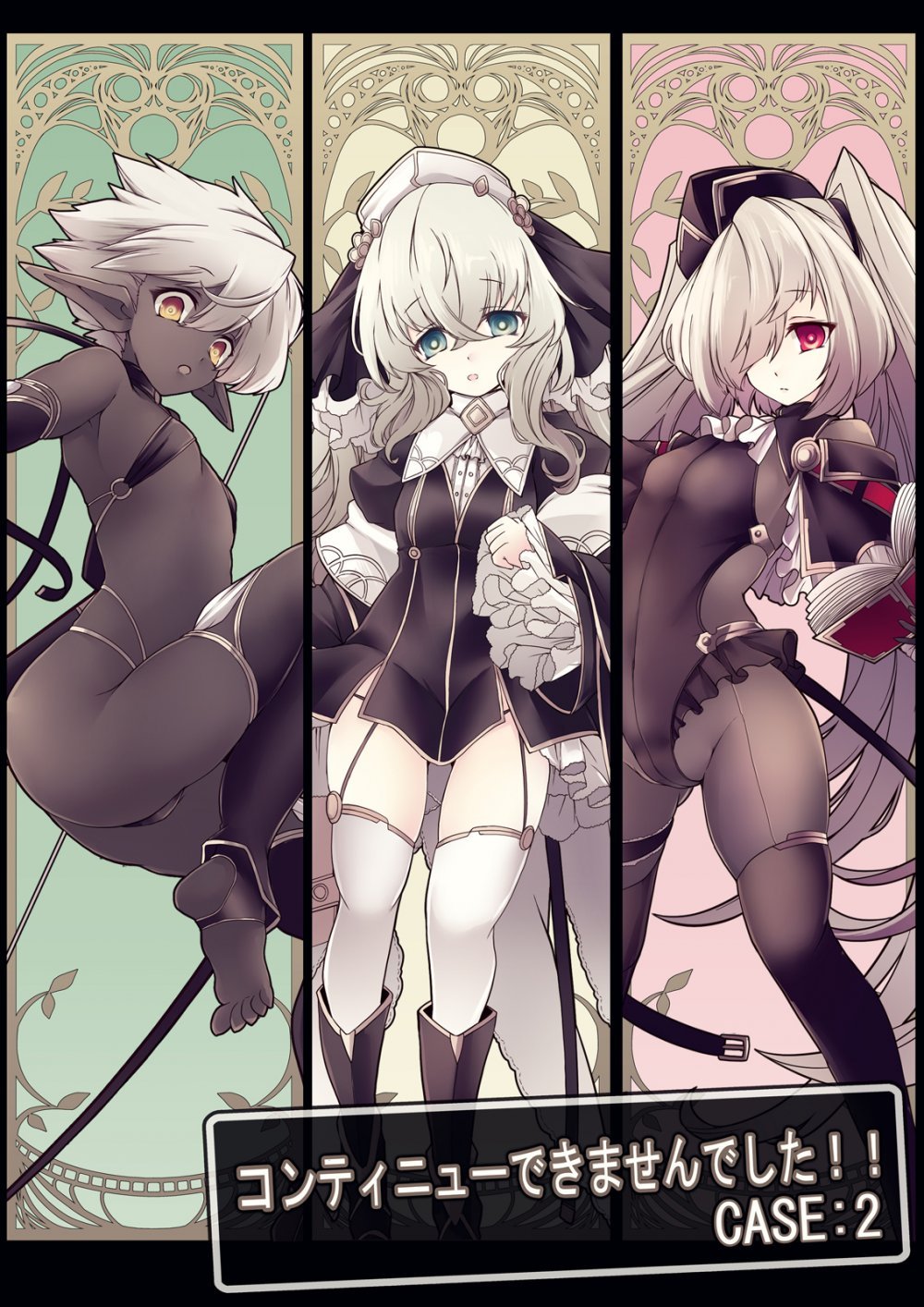(同人誌) [hisui] コンテニューできませんでした!!CASE：2 (オリジナル) [DL版]