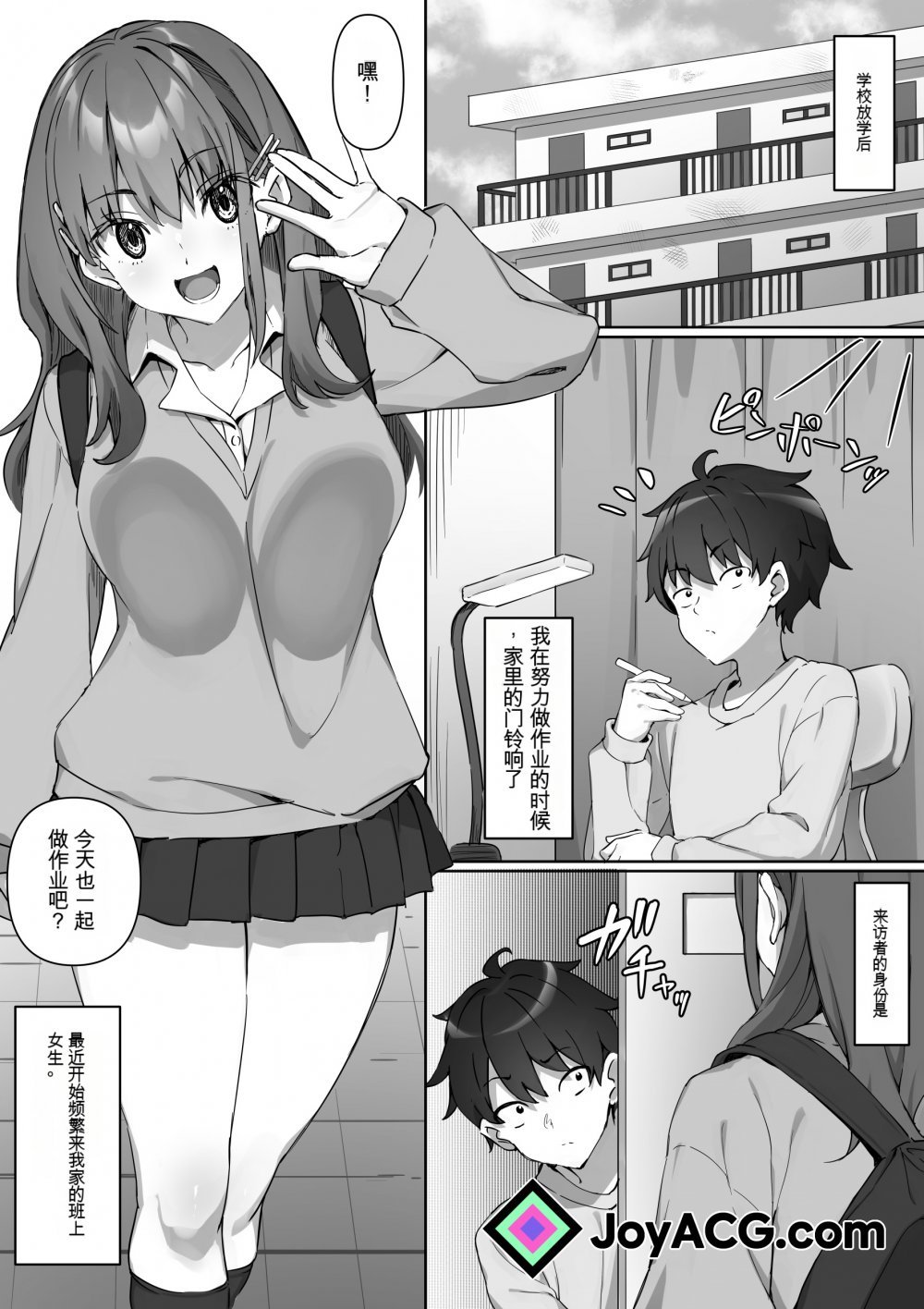 【水母水族館】講述的是一個受虐狂因為偷偷聞班上一個女生的腳而被懲罰的故事