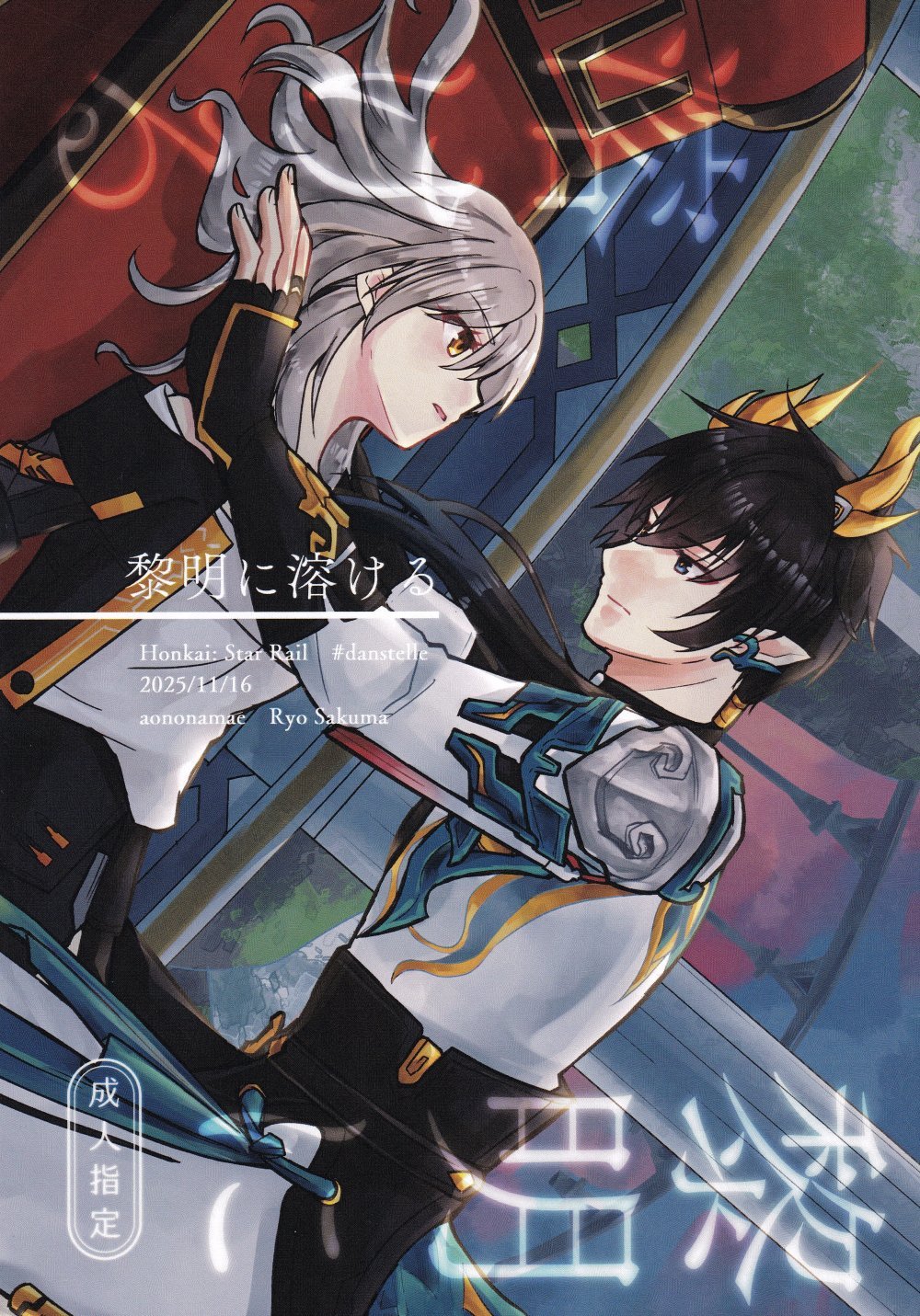 【水母水族館】講述的是一個受虐狂因為偷偷聞班上一個女生的腳而被懲罰的故事