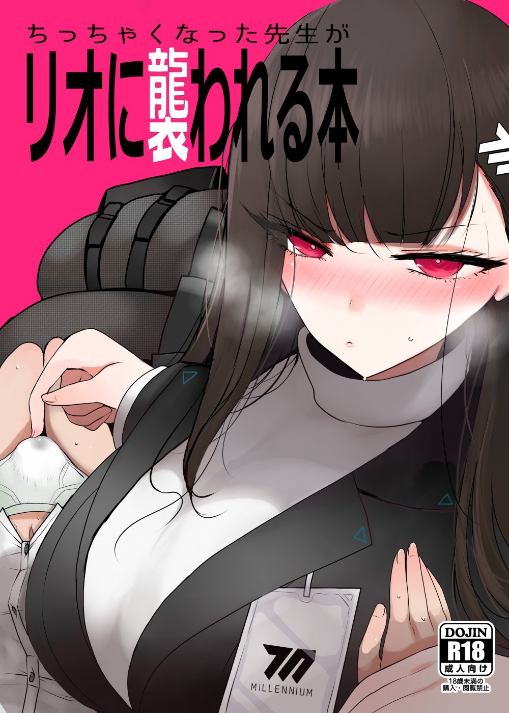 (C105) [ジャックポット64 (HAN)] ちっちゃくなった先生がリオに襲われる本 (ブルーアーカイブ) [DL版]