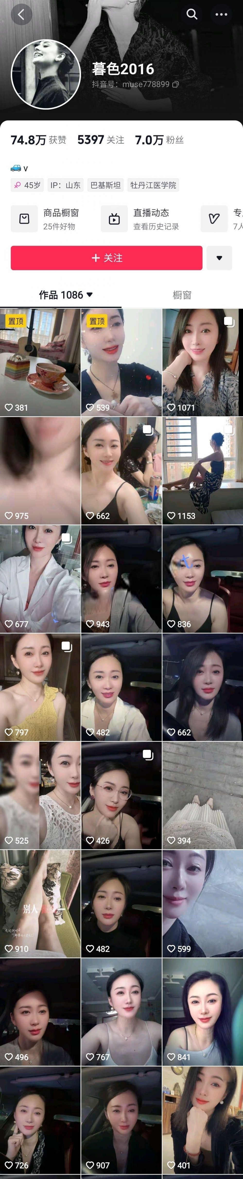 洩密抖音網紅 【暮色2016】 氣質好身材少婦 首次和粉絲啪啪做愛 狂插 內射福利視頻