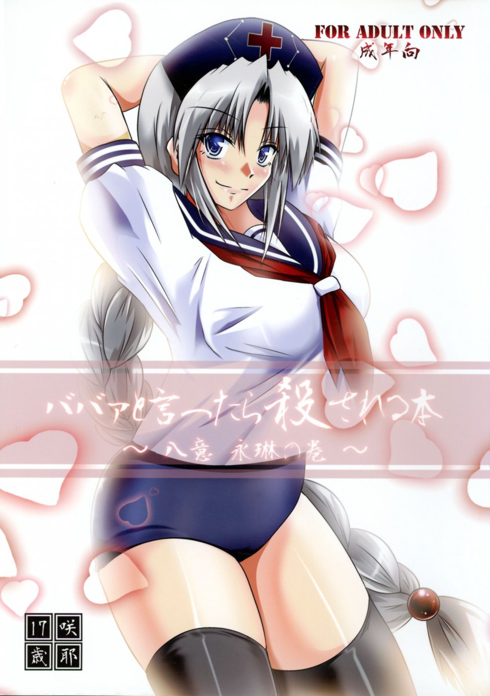 [一奧滿健茶屋]我被一個馬奇亞普女孩騙了，被她榨乾了精液，直到我的陰莖因持續射精而斷裂