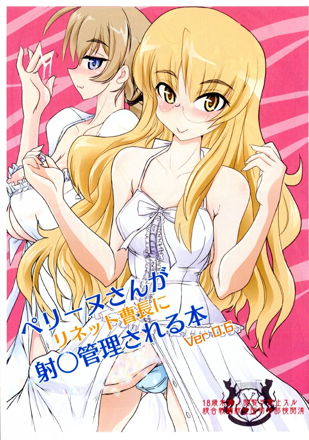 [有機化合物]黑髮辣妹妹妹如何反擊我的故事