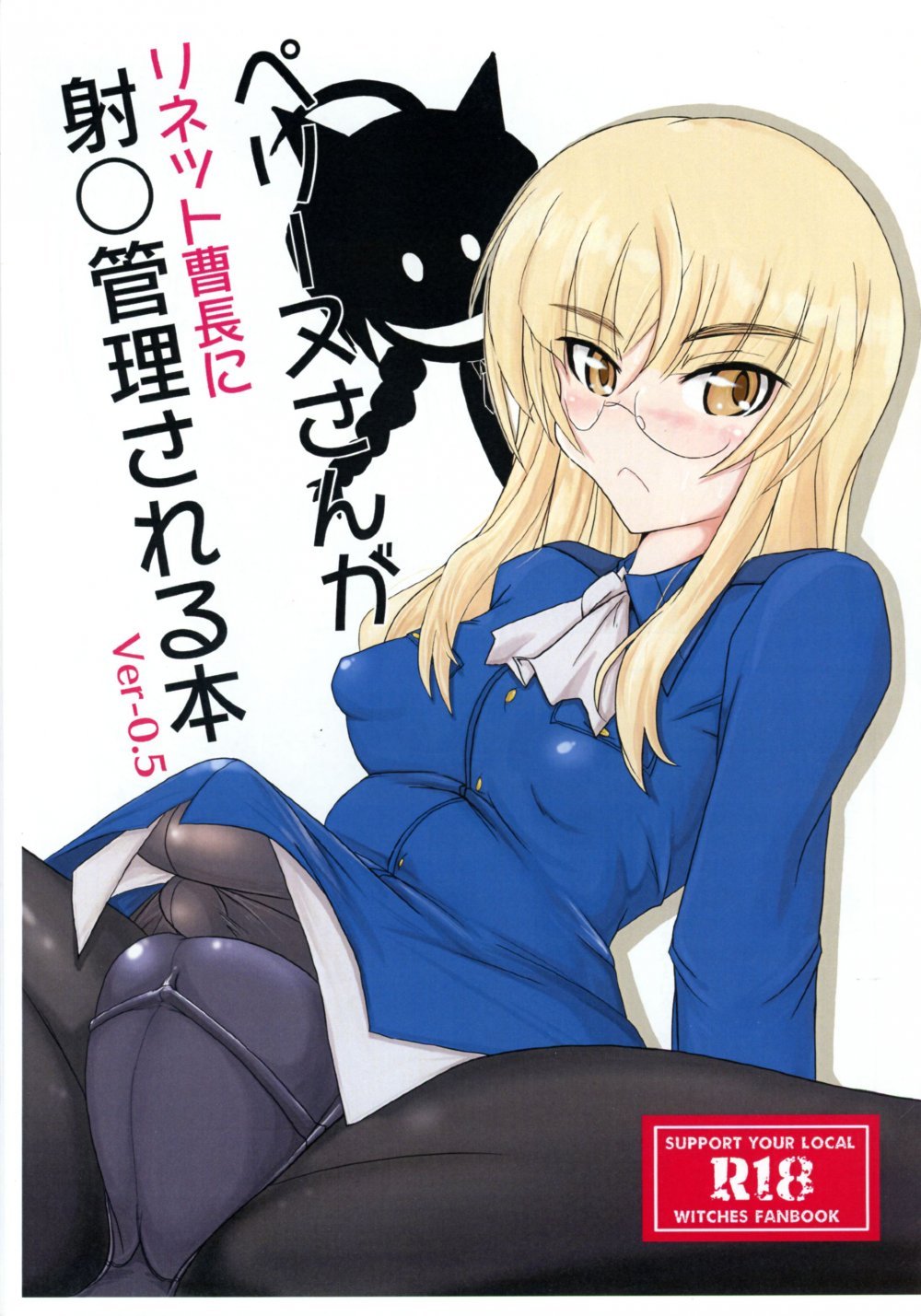 [有機化合物]黑髮辣妹妹妹如何反擊我的故事