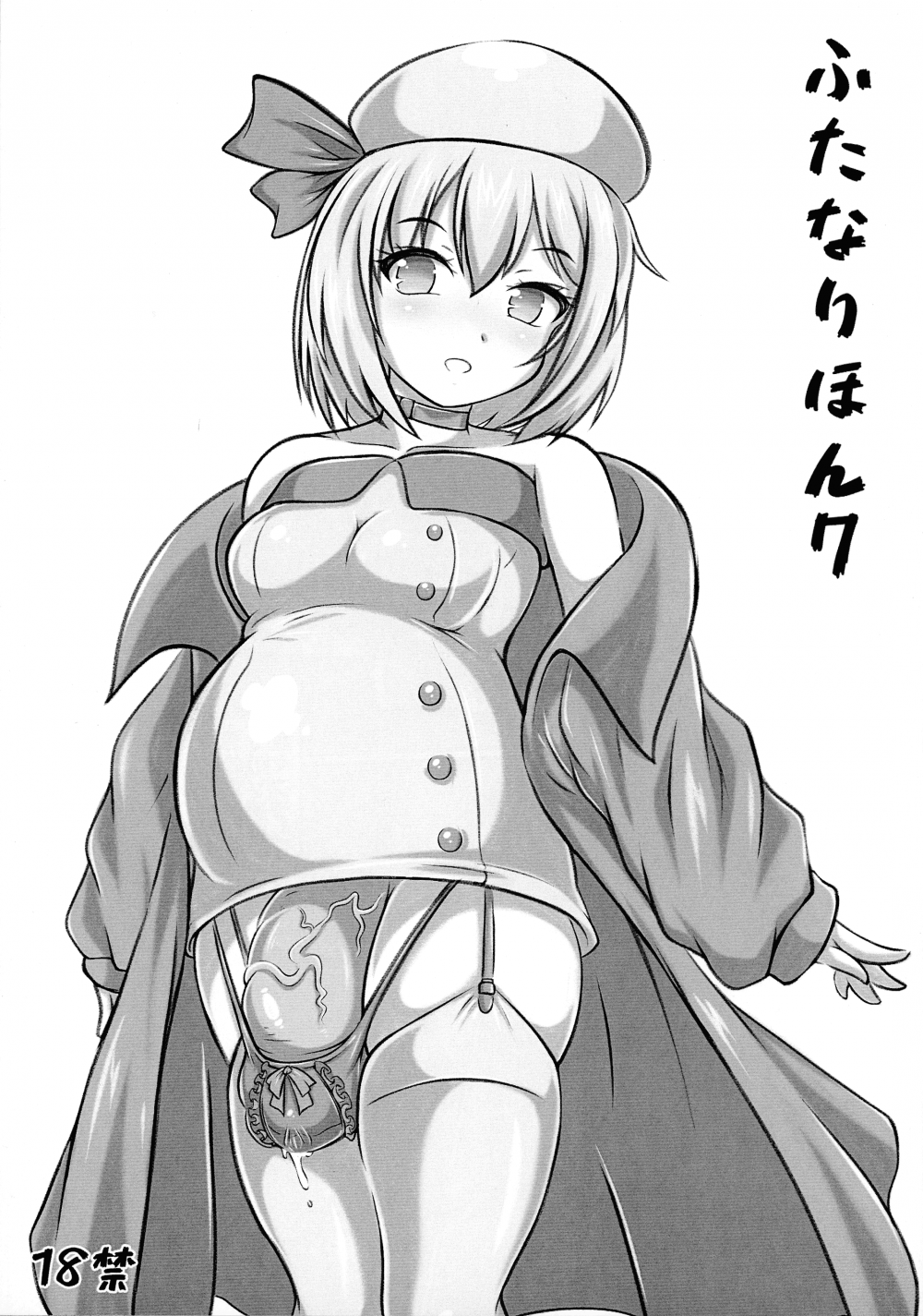 (ふたけっと31) [POC (ハンツ。)] ふたなりほん7 (アズールレーン)