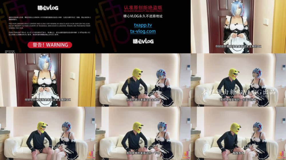 【AI增強】黃教授~性愛面試~雷姆女僕特殊面試~被色魔面試官搶插內射~精液流出