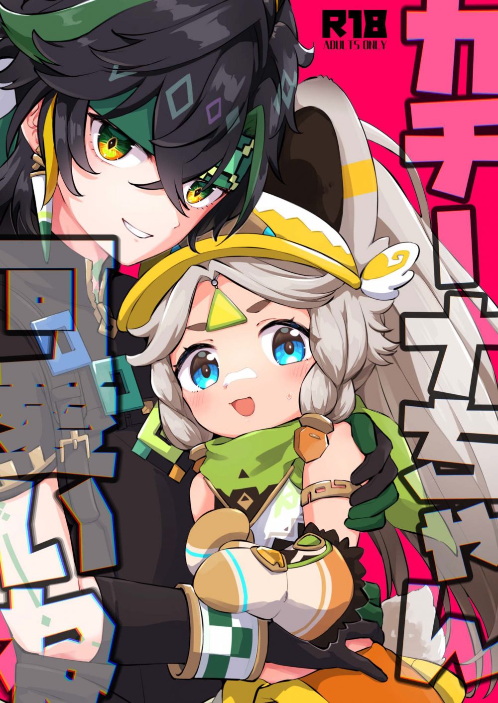 [有機化合物]黑髮辣妹妹妹如何反擊我的故事