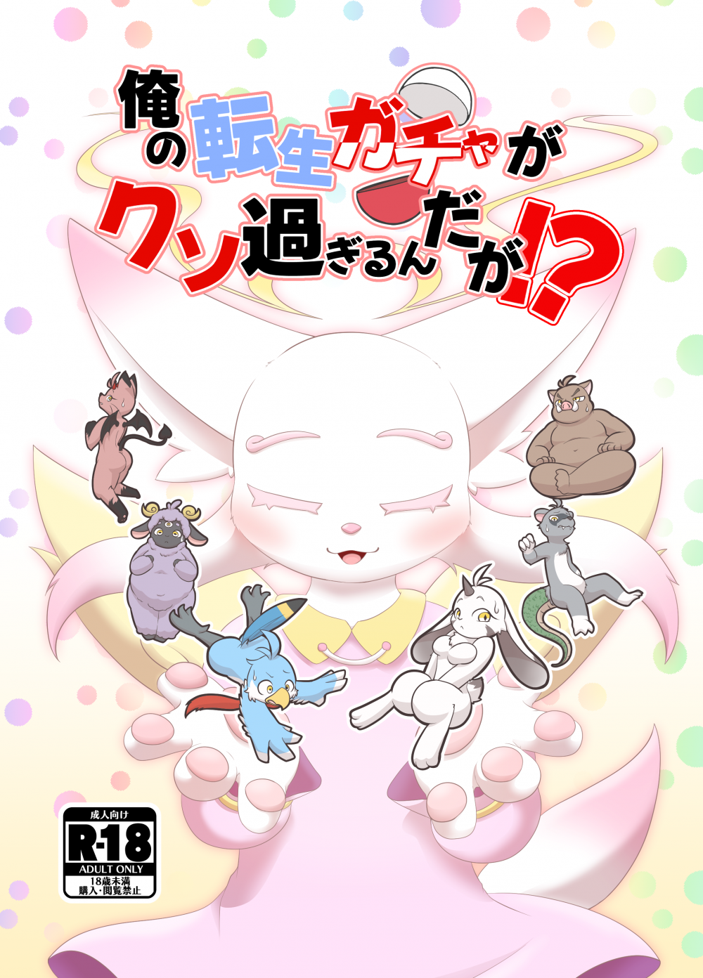 [有機化合物]黑髮辣妹妹妹如何反擊我的故事