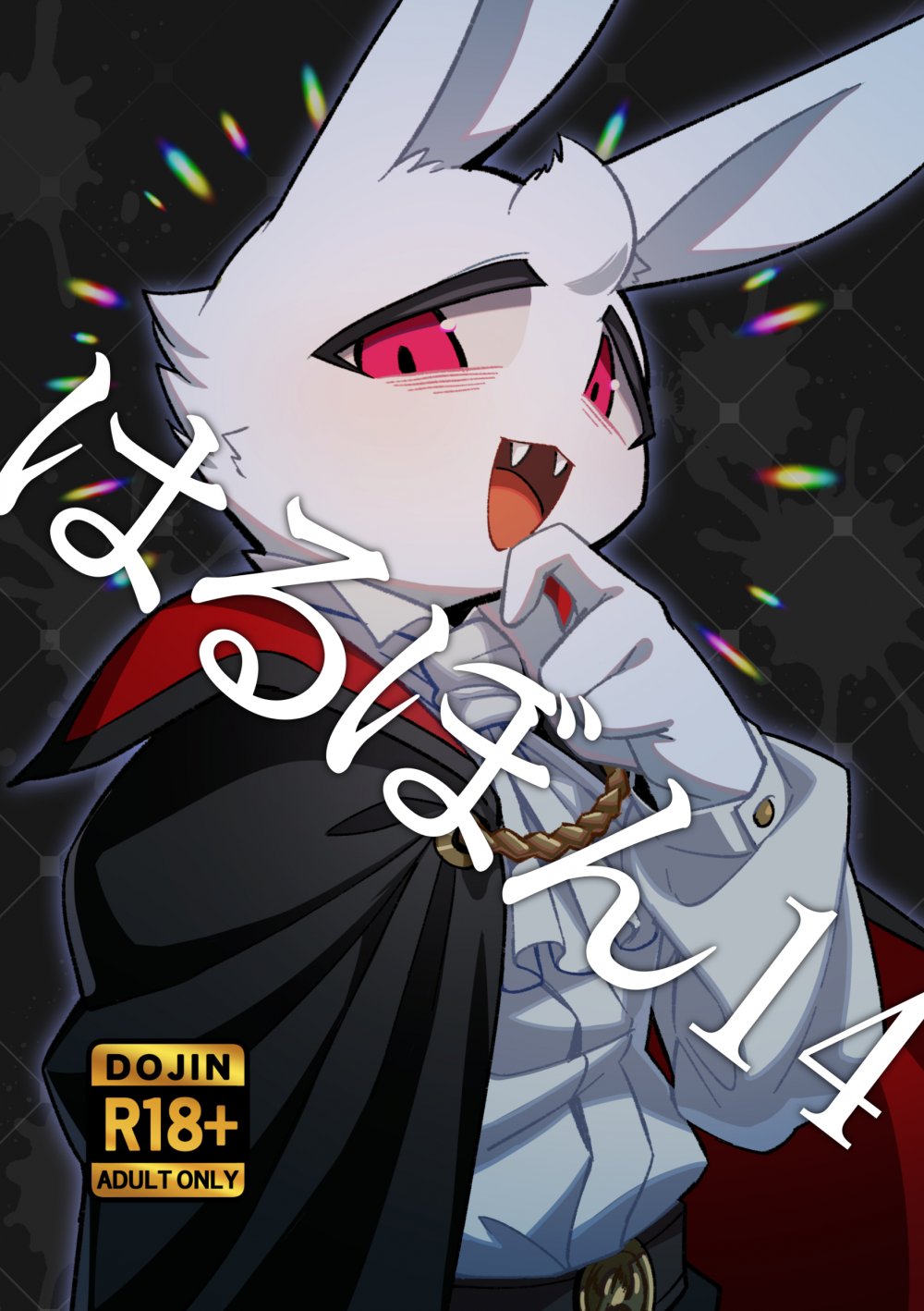 [有機化合物]黑髮辣妹妹妹如何反擊我的故事