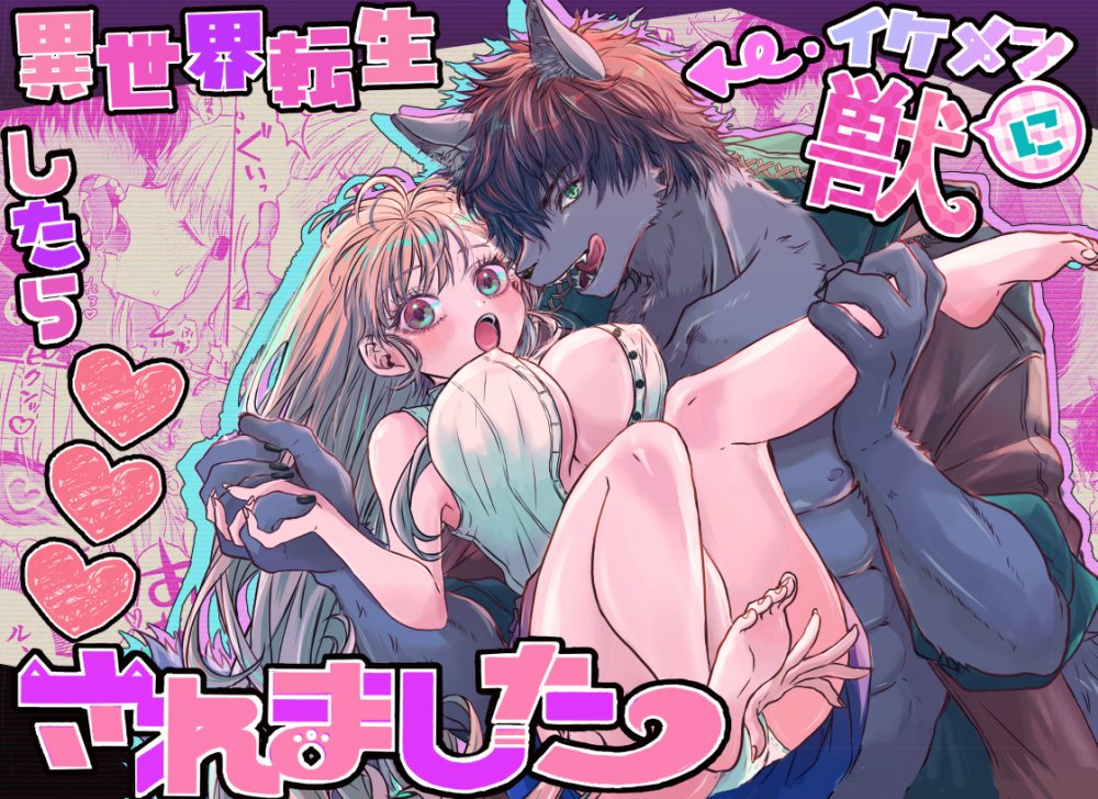 [有機化合物]黑髮辣妹妹妹如何反擊我的故事