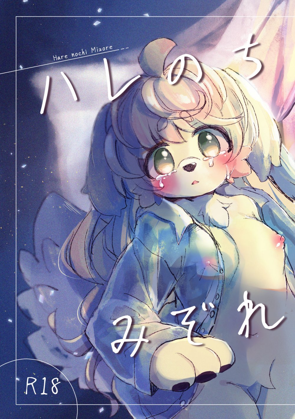 [有機化合物]黑髮辣妹妹妹如何反擊我的故事