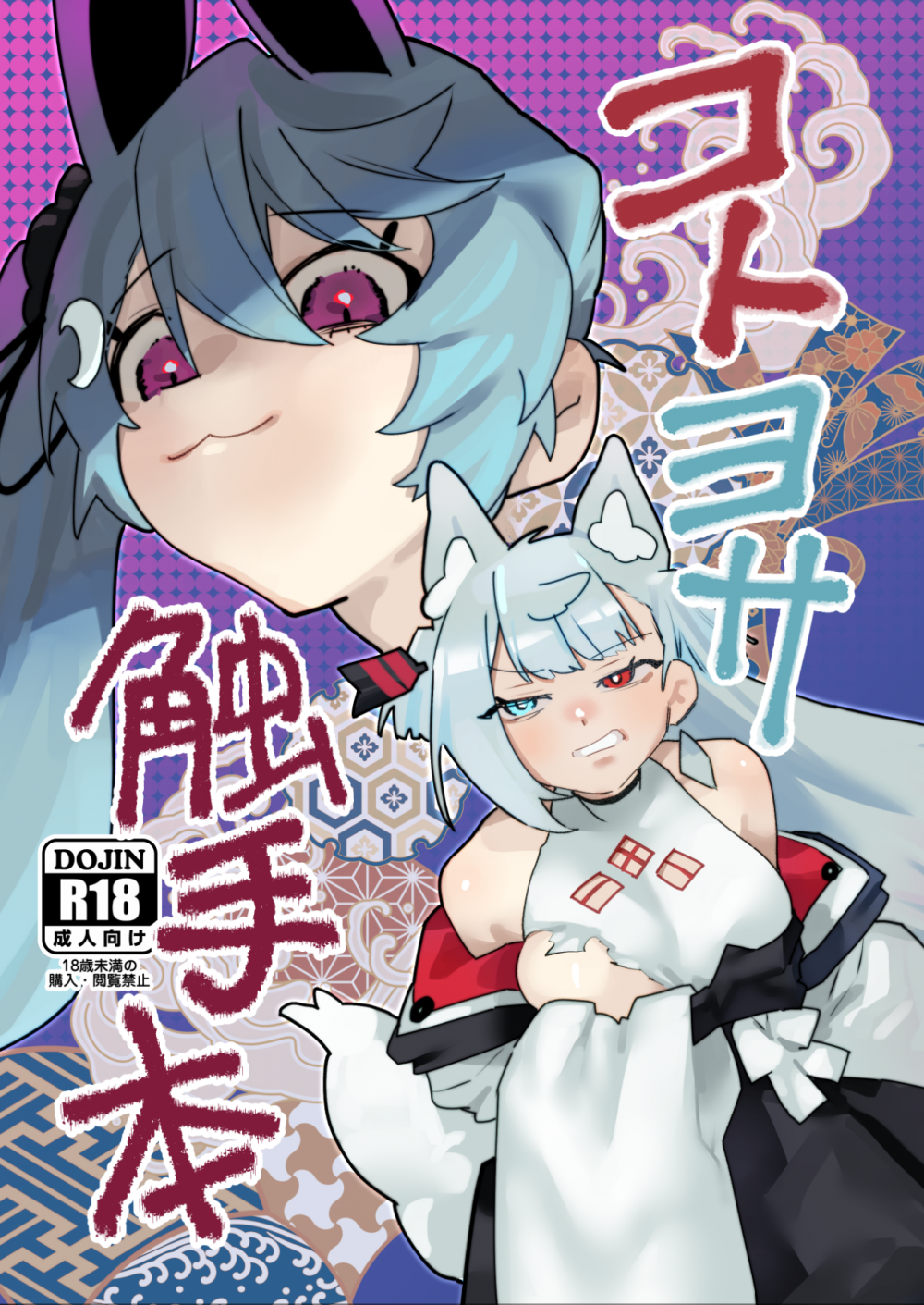 [有機化合物]黑髮辣妹妹妹如何反擊我的故事