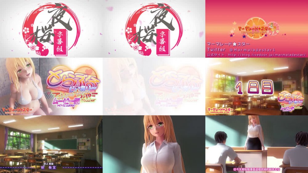 [夜桜字幕组][210329][マーマレード★スター]とらぶるだいあり〜・てぃーちゃームービー版[BIG5+GB]