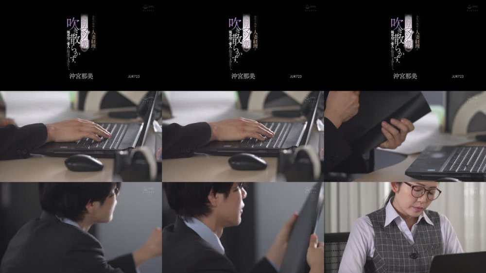 +++ [FHD] JUR-723 会社の地味な人妻経理を≪濃厚マゾ潮≫吹き散らかす、俺専用の愛人に仕立て上げた―。 沖宮那美