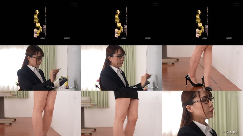 +++ [FHD] JUR-651 学級委員の僕だけが知る生徒指導・あおい先生の裏の顔。放課後、学校イチ生真面目な女教師と校内露出に明け暮れていますー。 一乃あおい