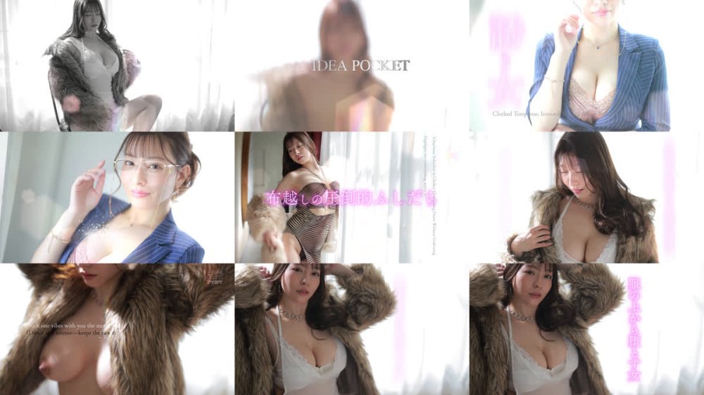 +++ [FHD] IPZZ-846 セレブに憧れた女社長が海外顔負けの爆乳露出ファッションで出勤してきて目のやり場に困っています ひなの花音