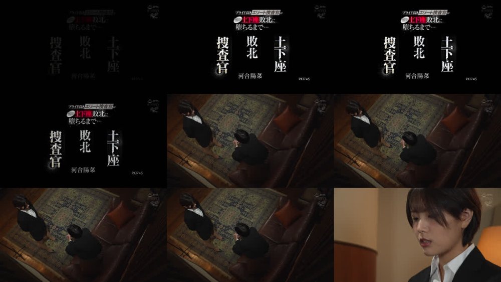 +++ [FHD] RKI-745 土下座敗北捜査官 プライド高きエリート捜査官が屈辱の土下座敗北に堕ちるまで… 河合陽菜